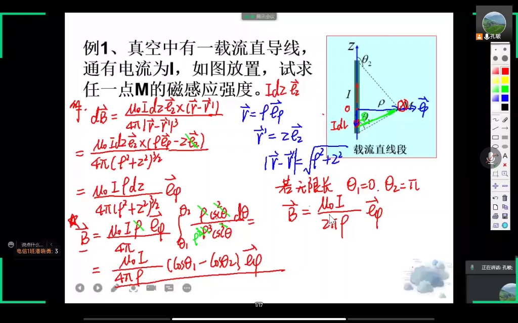 [图]电磁场与电磁波，第二章2.2