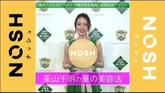 桐谷美玲 栗山千明传授 美丽的眼睛的方法 哔哩哔哩 Bilibili