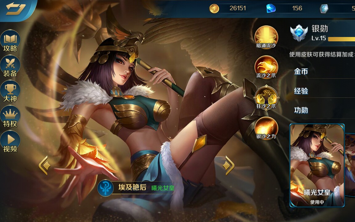 【仅仅灬中单】英魂之刃口袋版第3期:狂沙所到之处,寸草不生——埃及