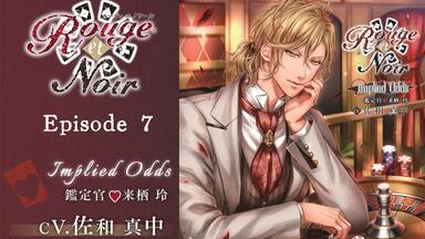 女性向Drama】Rouge et Noir Pair of Aces全碟熟肉_哔哩哔哩_bilibili