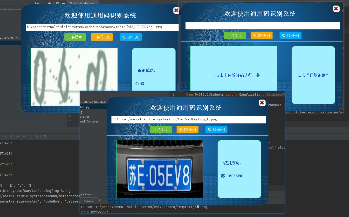 pyqt5+opencv+torch实现精美的通用识别系统(适用于深度学习、可视化、图像识别,车牌识别,验证码识别)哔哩哔哩bilibili