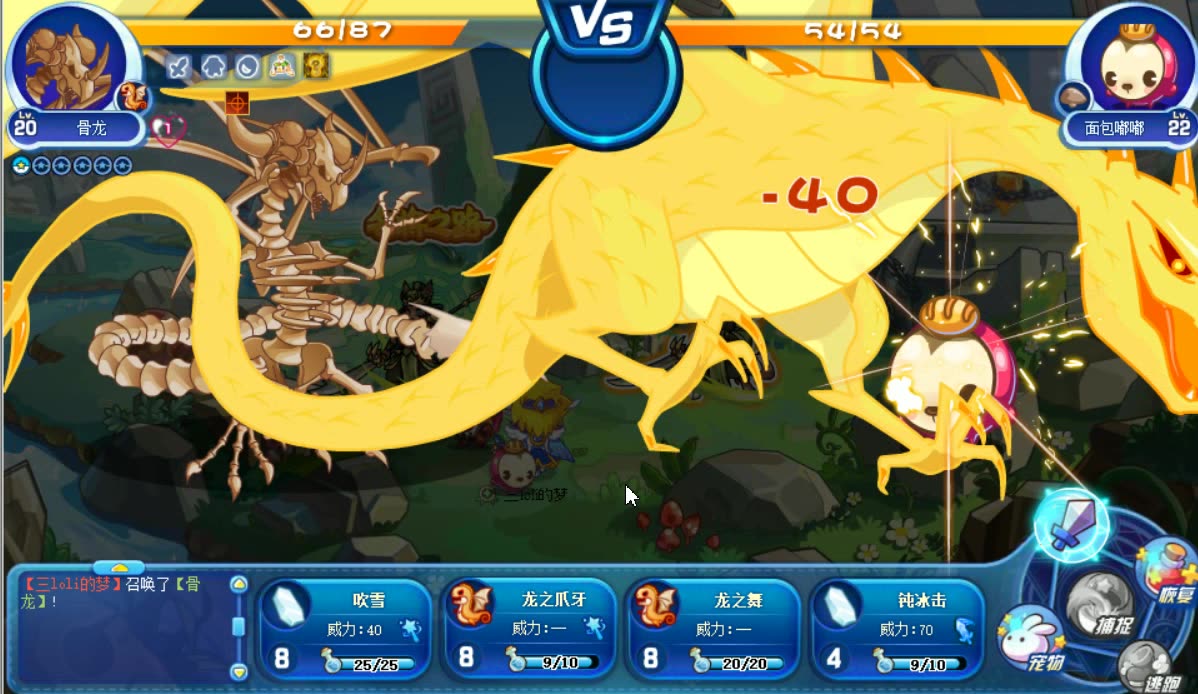 骨龙,洛克王国一只骨头做的龙