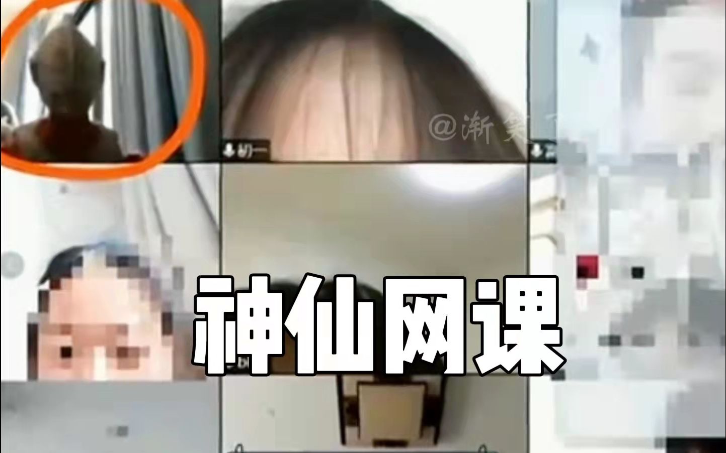 神人:为逃网课上演绑架现场,看得老师一愣一愣的哔哩哔哩bilibili