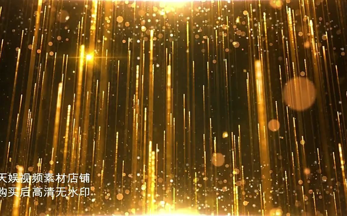 3058149 粒子线条星光舞台背景视频素材 金色线条光斑粒子上升led视频素材哔哩哔哩bilibili