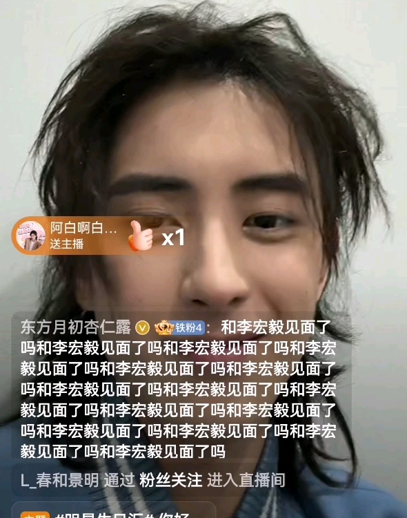 敖瑞鹏某博直播20231006生日快乐哔哩哔哩bilibili