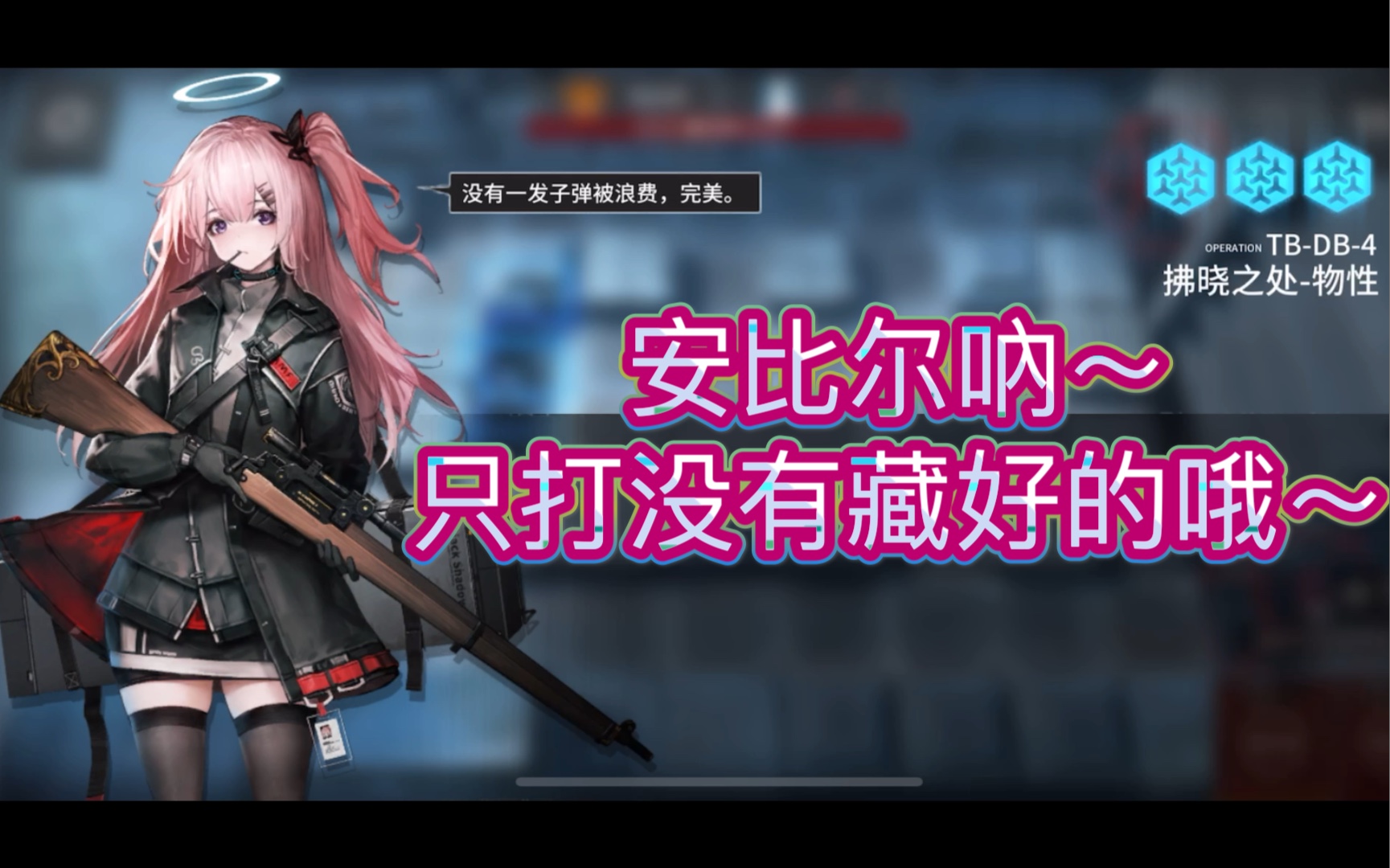 【砕酱】《天使与天马,安比尔携手白金,冰原狙杀中》双狙tb-db-4