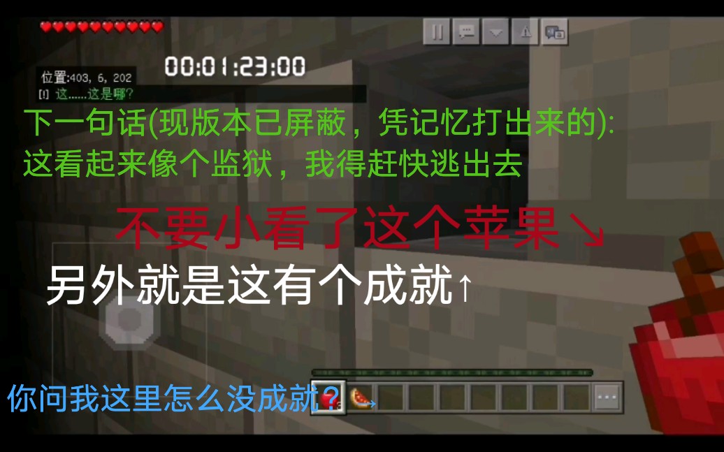 [图]网易MC 大型解谜地图(可能)《被埋没的真相》14分16秒(100%完成，无bug)速通！