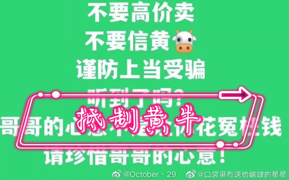 【王源】我们一定要相信源哥,已经加购了,千万千万不要去找黄牛买专辑,25号黄牛卖不出去会去退货,到时候可以捡漏,抵制黄牛,从你我做起哔哩哔...