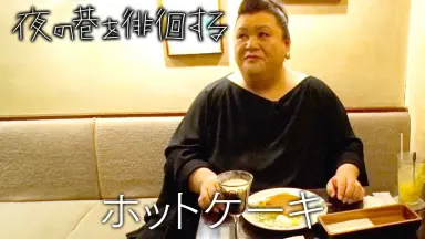 月読くんの禁断お夜食-哔哩哔哩_Bilibili