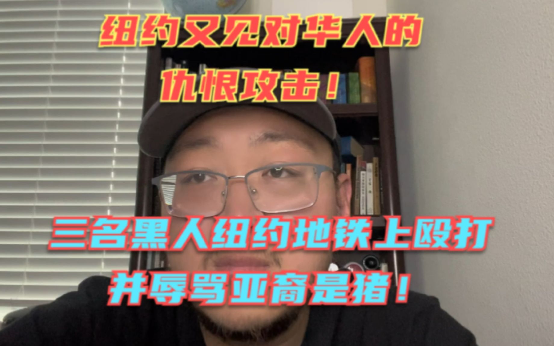 纽约慢慢变成有产者的地狱!华人房东正大量破产!租房老赖称,不但不交租,不给6万美元绝不搬走!哔哩哔哩bilibili