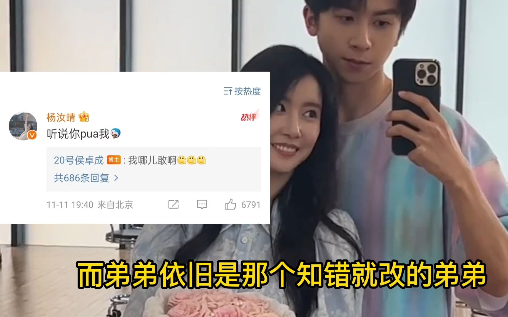 杨姐再次救赎侯哥.哔哩哔哩bilibili