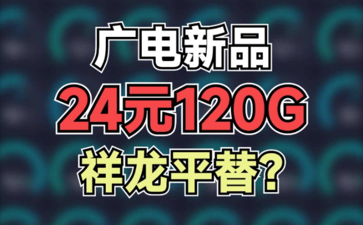 广电下架倒计时!还要继续整顿,再不占个位之后就只有不到百G了!哔哩哔哩bilibili