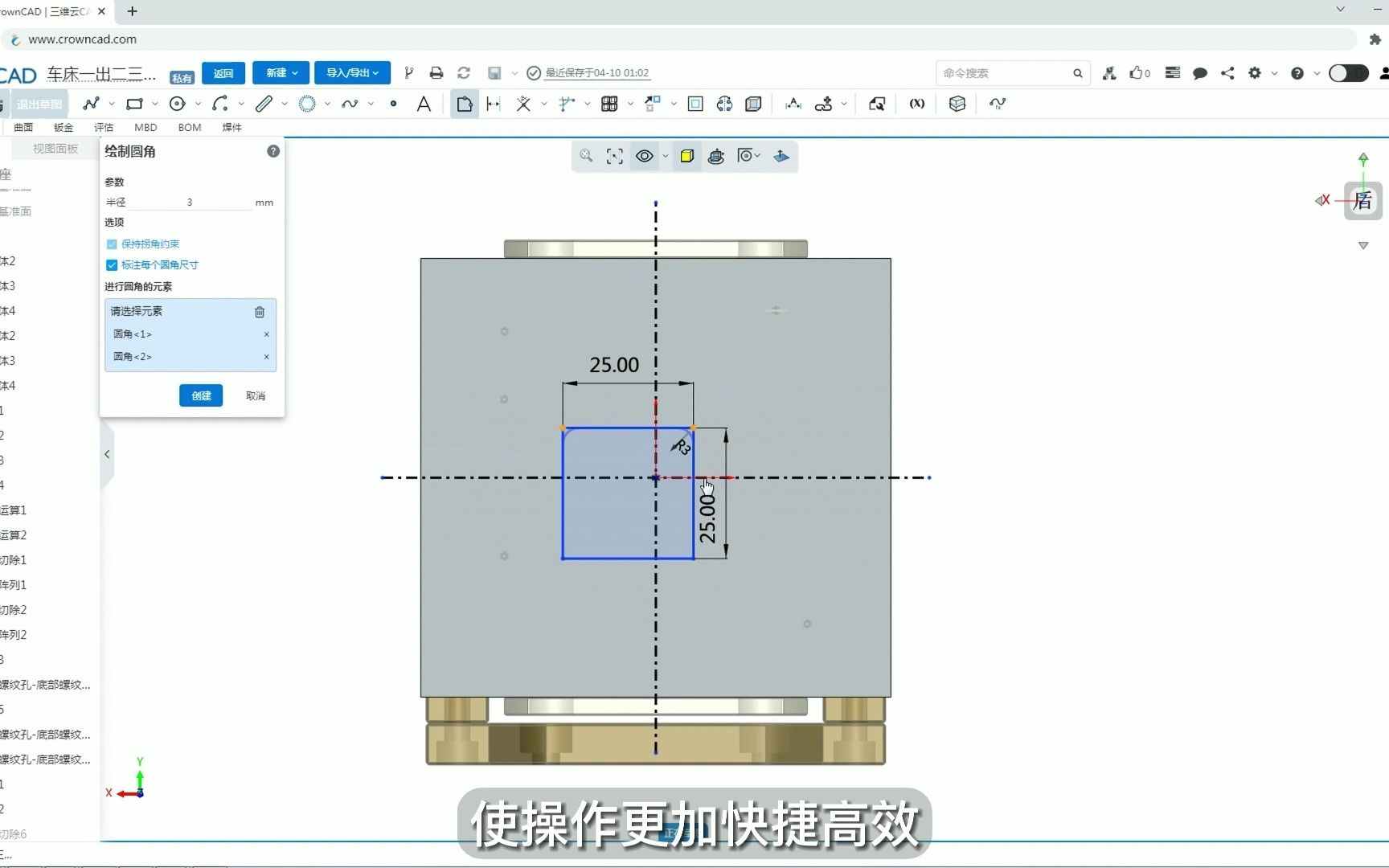 CrownCAD2023 R2号零件设计哔哩哔哩bilibili