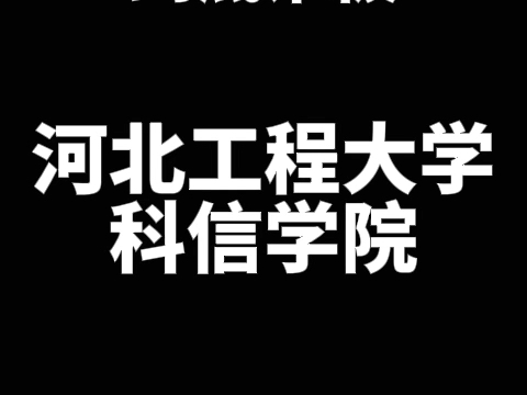 有没有收到录取结果的啊!急死了
