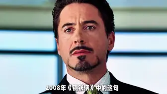 钢铁侠人物时间线P1：横跨十一年，以凡人之躯比肩神明。 你喜欢钢铁侠吗？