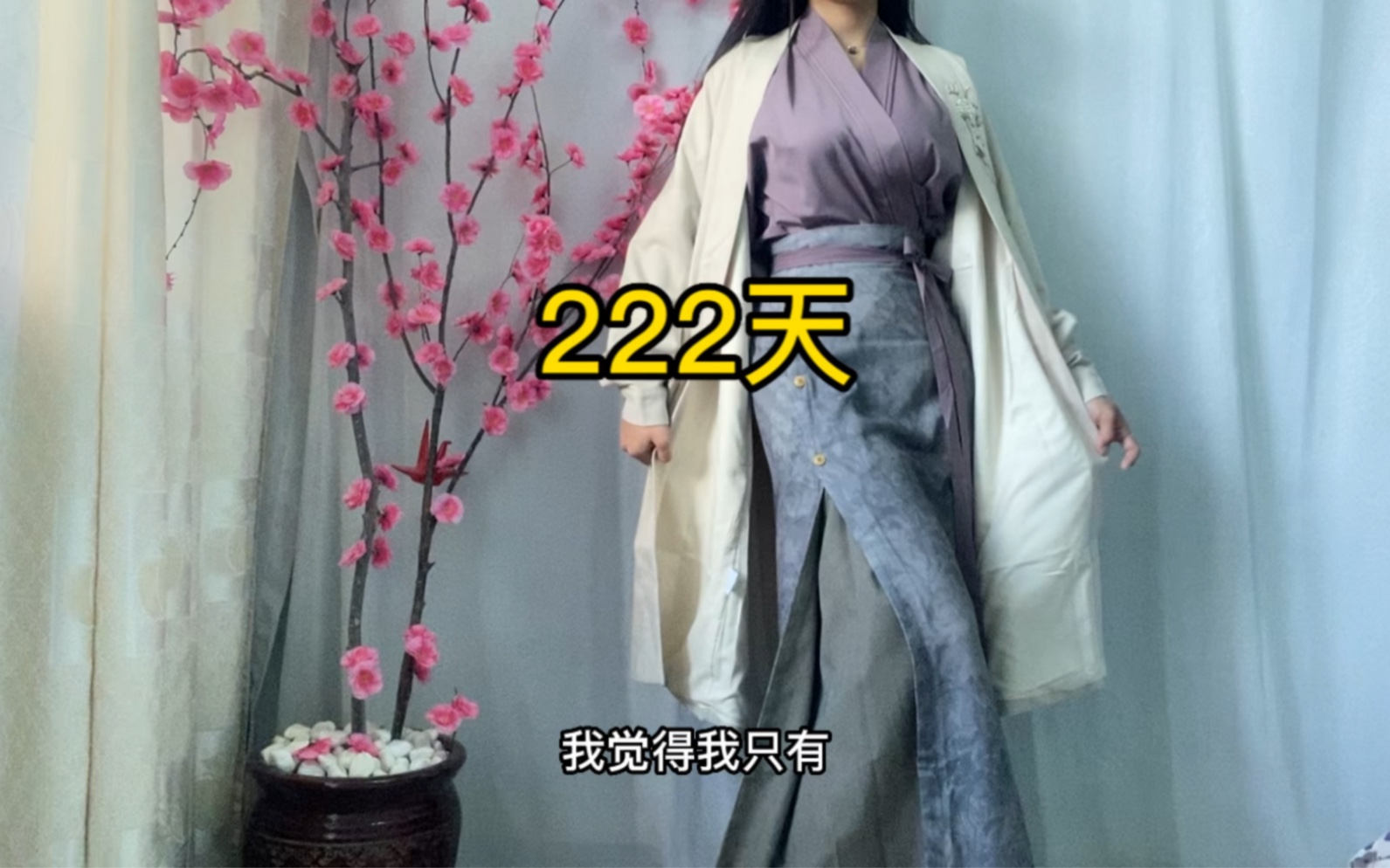 将汉服(汉元素/旗袍)融入生活第222天,宋制接力传承了宋制显瘦显身材的绝佳特点哔哩哔哩bilibili