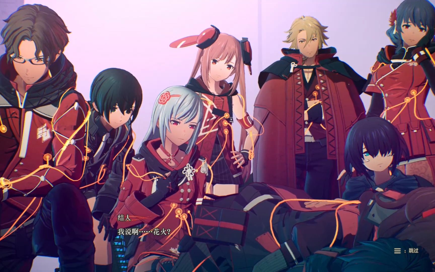 绯红结系阶段9众人团聚