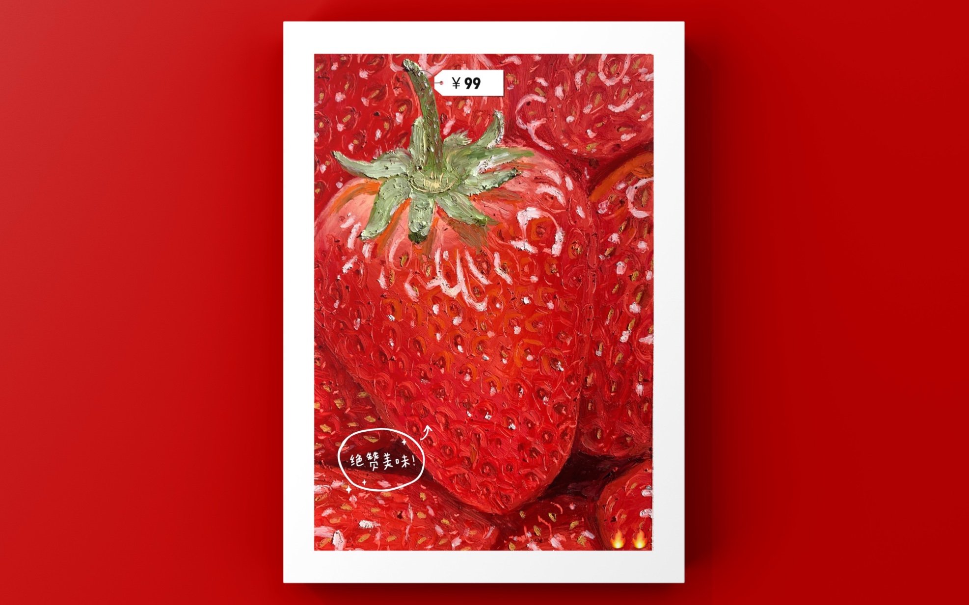 油画棒草莓的超级无敌详细教程上线了水灵灵的草莓谁不爱