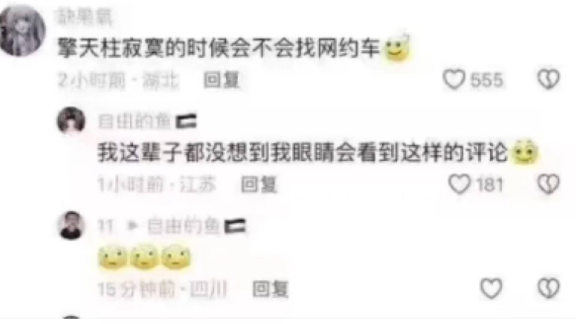 擎天柱寂寞的时候会不会叫网约车哔哩哔哩bilibili