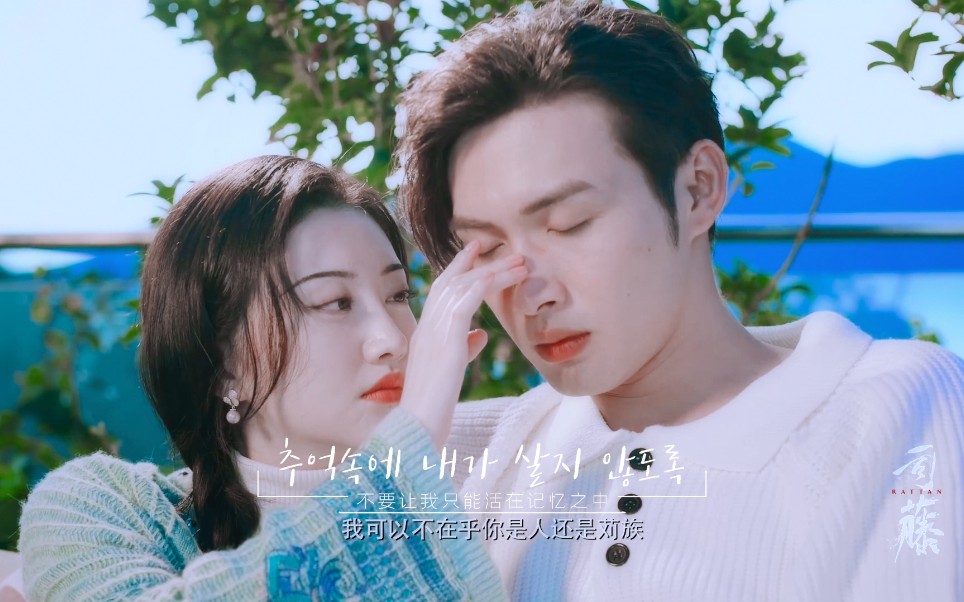 司藤景甜x张彬彬beautifullifecrash用鬼怪bgm打开放肆腾你我磕晕了