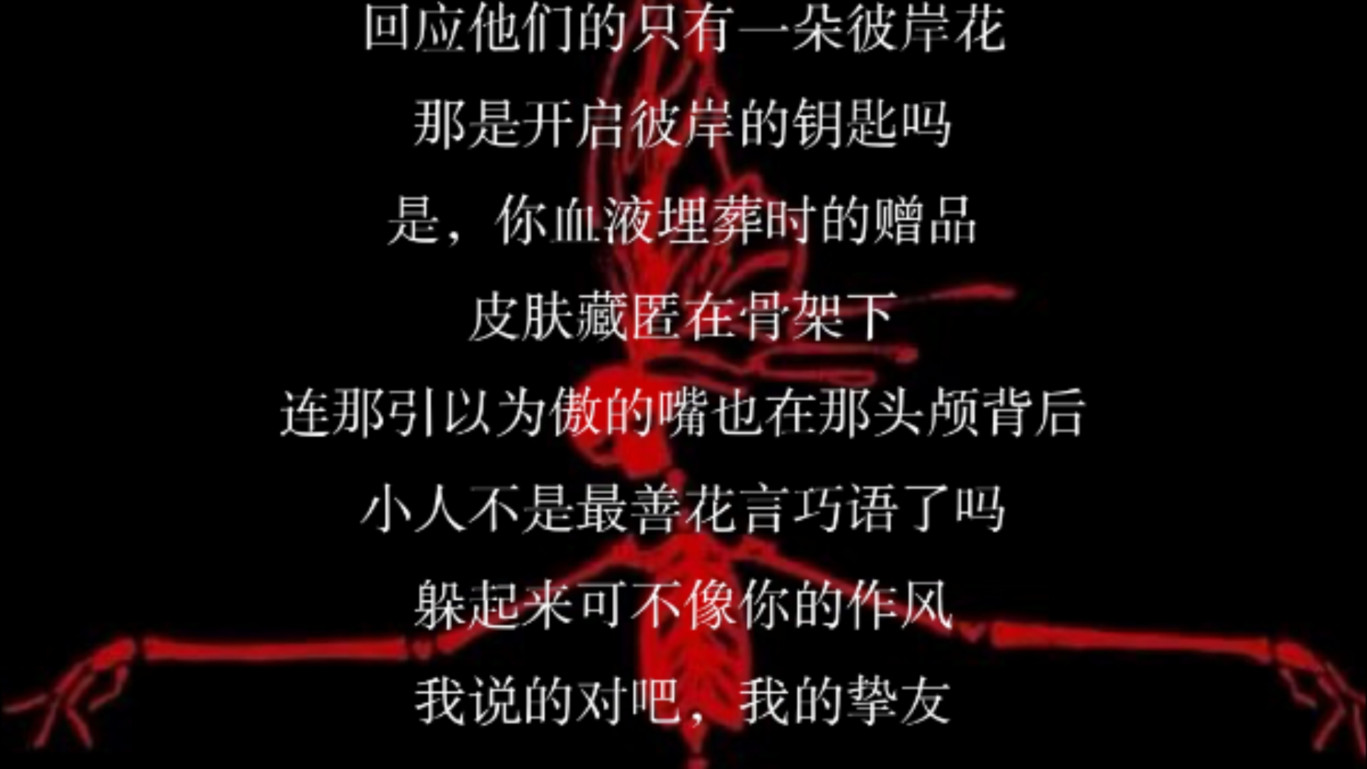 【随笔】“我亲爱的挚友,你只能爱我”哔哩哔哩bilibili