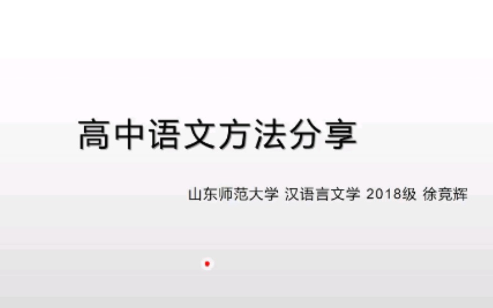 山东微高课堂丨2020年高考全国一卷/新高考一卷作文讲解丨历年高考阅读理解讲解哔哩哔哩bilibili