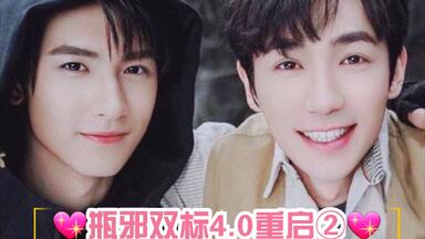 博君一肖♡粉丝福利】“bjyx哄你睡觉，叫你起床”超全大合集~【肖战