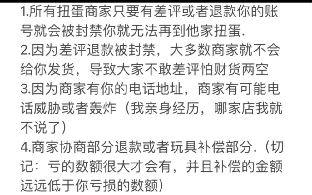 为什么淘宝扭蛋机差评这么少?为你揭露扭蛋机内幕哔哩哔哩bilibili