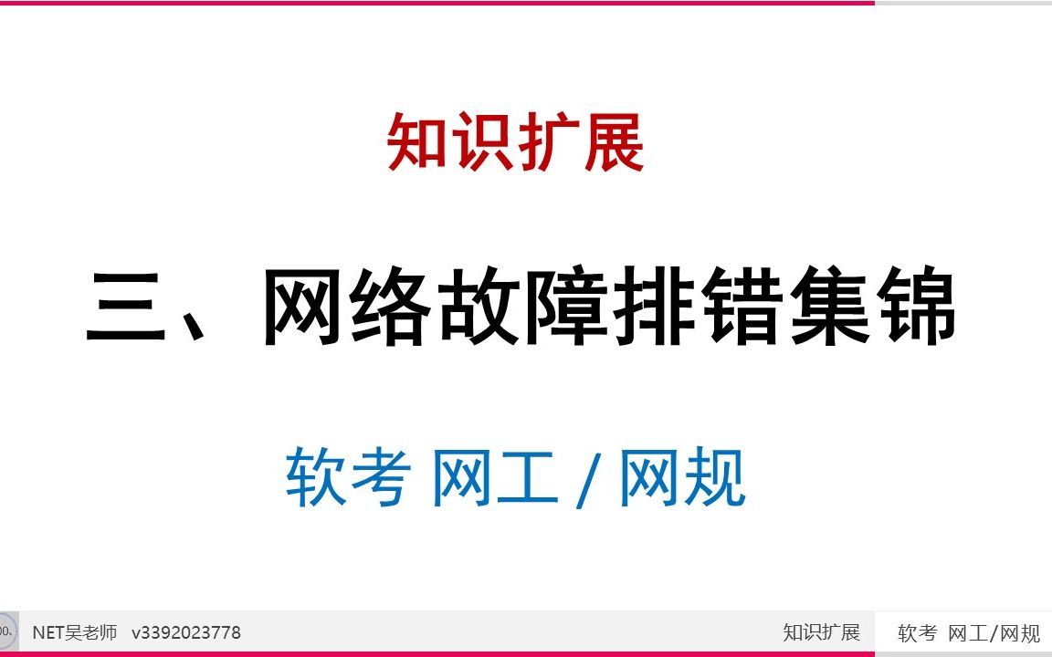 以太网接口物理DOWN的原因及排错方法 (适用于 网络工程师 / 网络规划设计师)哔哩哔哩bilibili