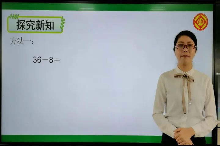 [图]（4.17数学）《两位数减一位数》（退位减法）