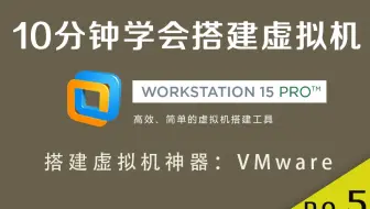 [装机工具]VMware虚拟机安装及使用教程/解决Win10玩游戏卡顿、win7及win10激活工具...