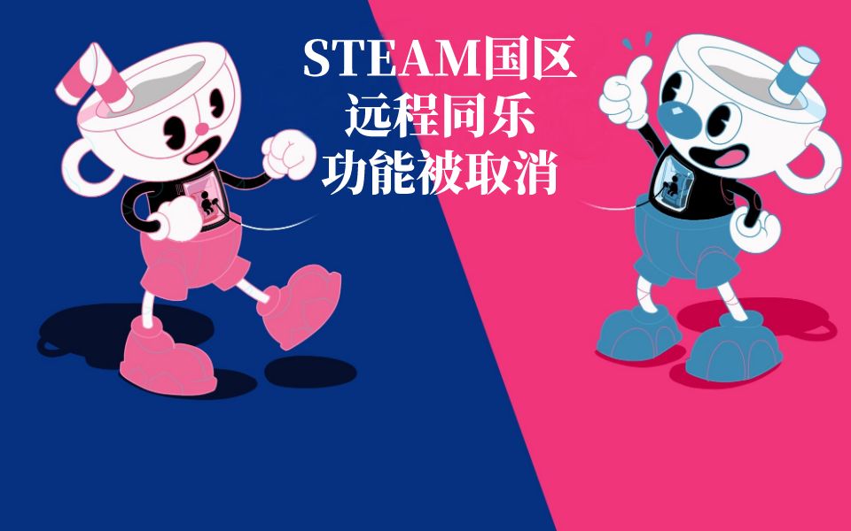 【STEAM每日情报】国区暂停远程同乐功能+《干性溺水》国区价格永降哔哩哔哩bilibili