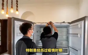 Télécharger la video: 换了3台冰箱我懂了，冰箱一定要“3买4不买”，花一万多买的教训