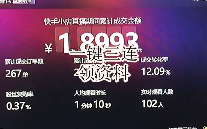 无人直播带货的玄学!无人直播1直播带货!互联网创业哔哩哔哩bilibili