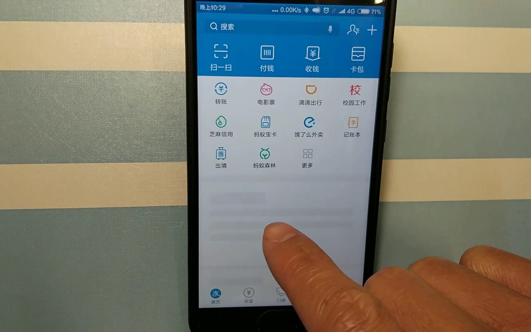 手机支付宝功能厉害了,对着自己扫一扫,立马见证奇迹哔哩哔哩bilibili