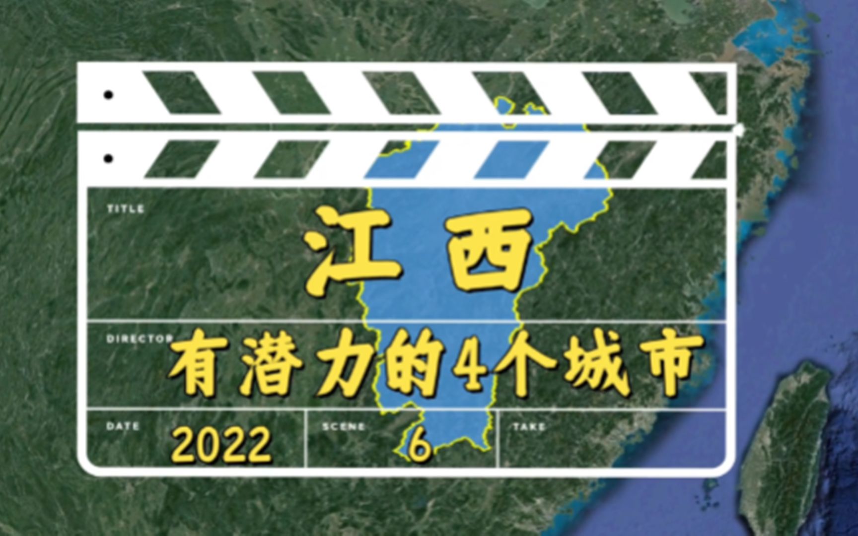 江西有潜力的4个城市,各个不是省油的“灯”,你觉得谁更强?哔哩哔哩bilibili