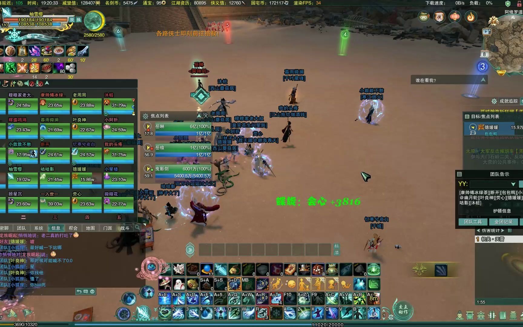 开荒英雄达摩洞老六的第五天莫问控剑视角已通关