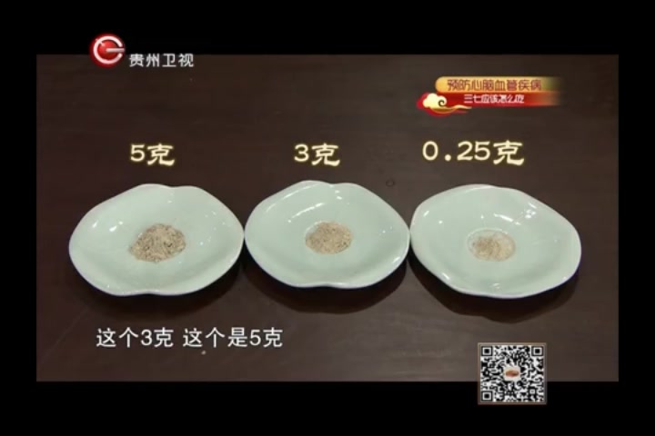 三七粉不同的症状,用的量不同.请看视频医生教你如何用.哔哩哔哩bilibili