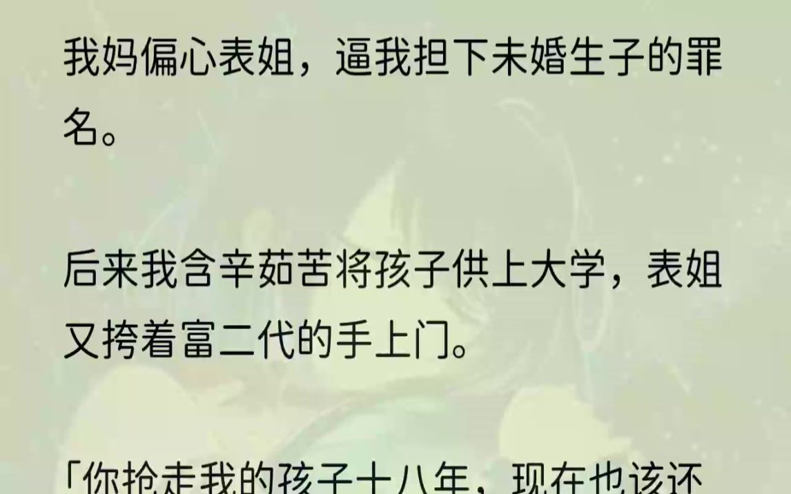 [图]我把跪在地上的妈妈一把抱起，哭得比她还惨。「我知道妈妈心善，养这孩子可以，但不能让他父母就这么推卸责任。」我妈挣脱不过，急得在我怀里乱...