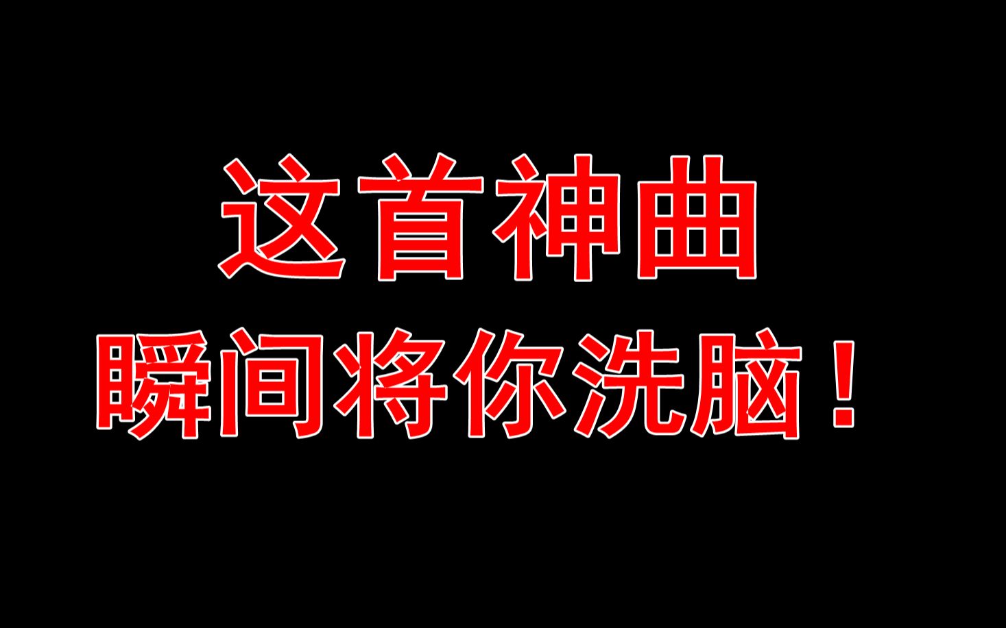 [图]你绝没听过60年前的三首神曲，旋律太棒了！听一遍根本不够！