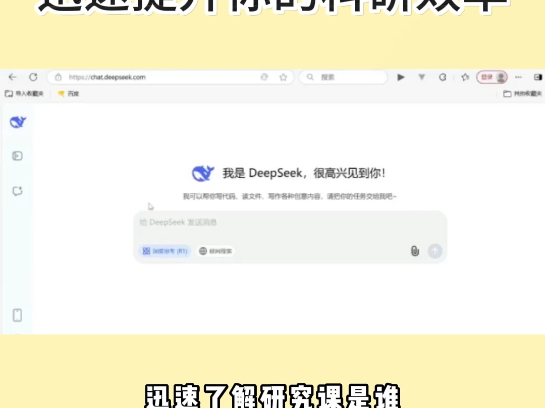 Deep Sick:科研路上的智能导航!哔哩哔哩bilibili