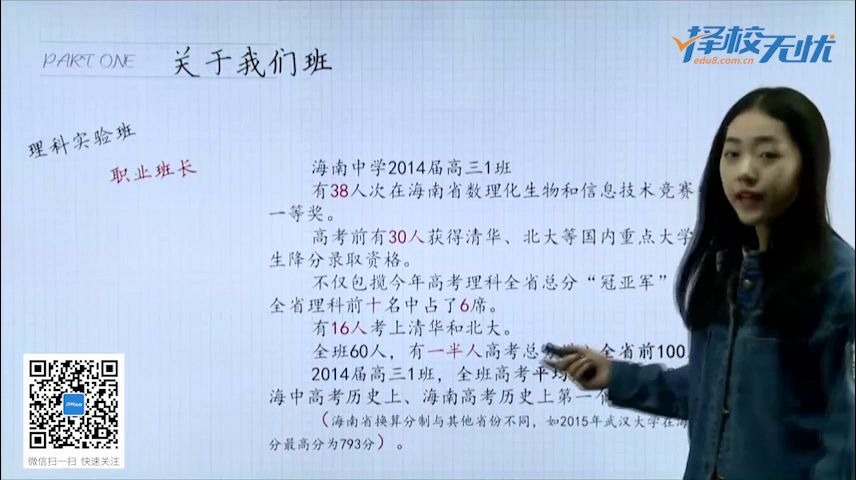 陈苏娅【学霸的好习惯】哔哩哔哩bilibili