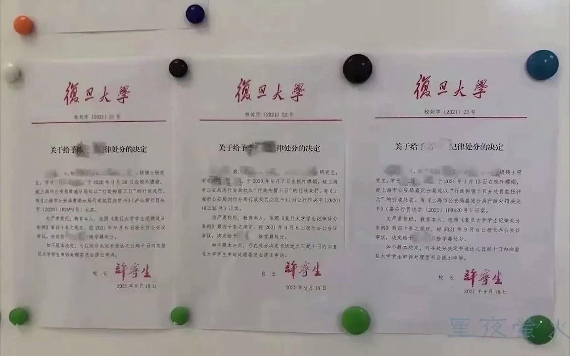 [图]灵魂的救赎——从复旦大学回应三位学生嫖娼被开除说起