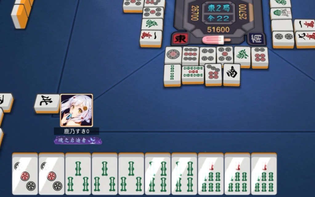 雀魂13宝牌你看我需要四暗刻吗