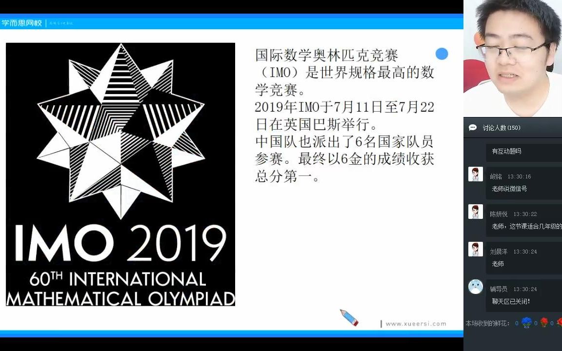 2019imo国际数学奥林匹克真题解析邹林强