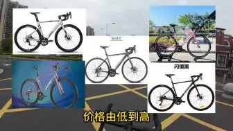 2000-3000元公路车推荐，这个价位的车也很好骑！