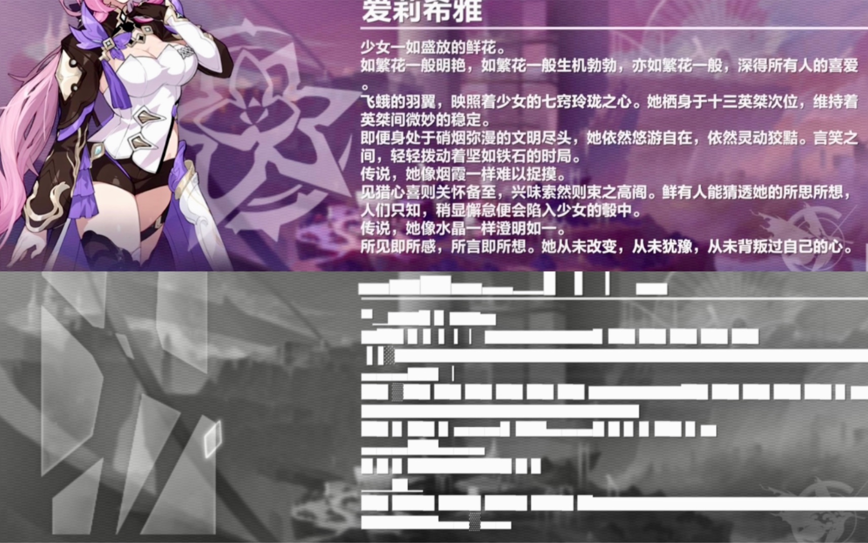 活动作品崩坏3爱莉希雅碎了我睡不着了