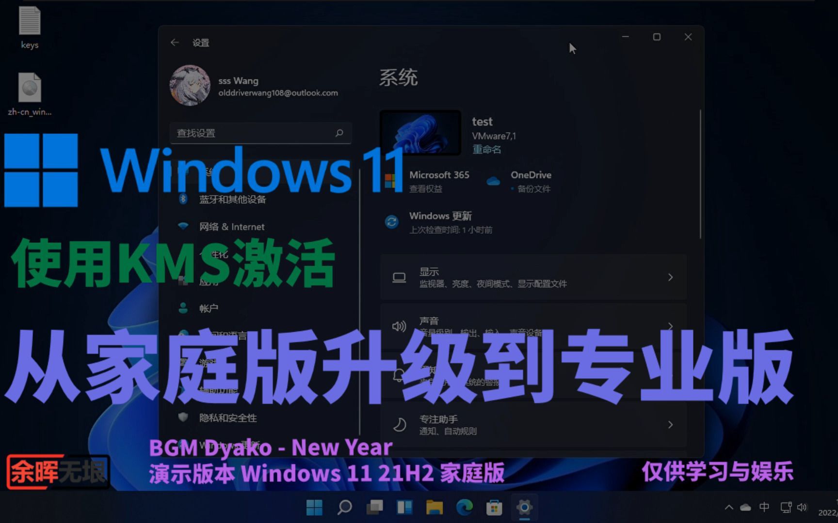 从家庭版到专业版Windows版本转换教程哔哩哔哩bilibili