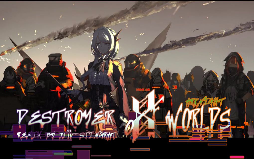 [图]高燃的明日方舟背景音乐Remix！【Destroyer of Worlds Arknight Dubstep Remix】