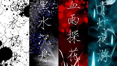 天官賜福 メタルしおり 四名景 四大害 bilibili Eileen Widjaja | cf21 preorders 📌 on X: 